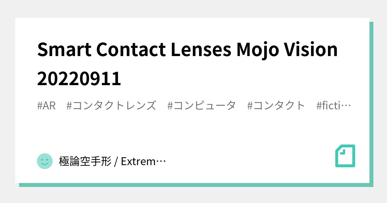 Smart Contact Lenses Mojo Vision Extreme Argument