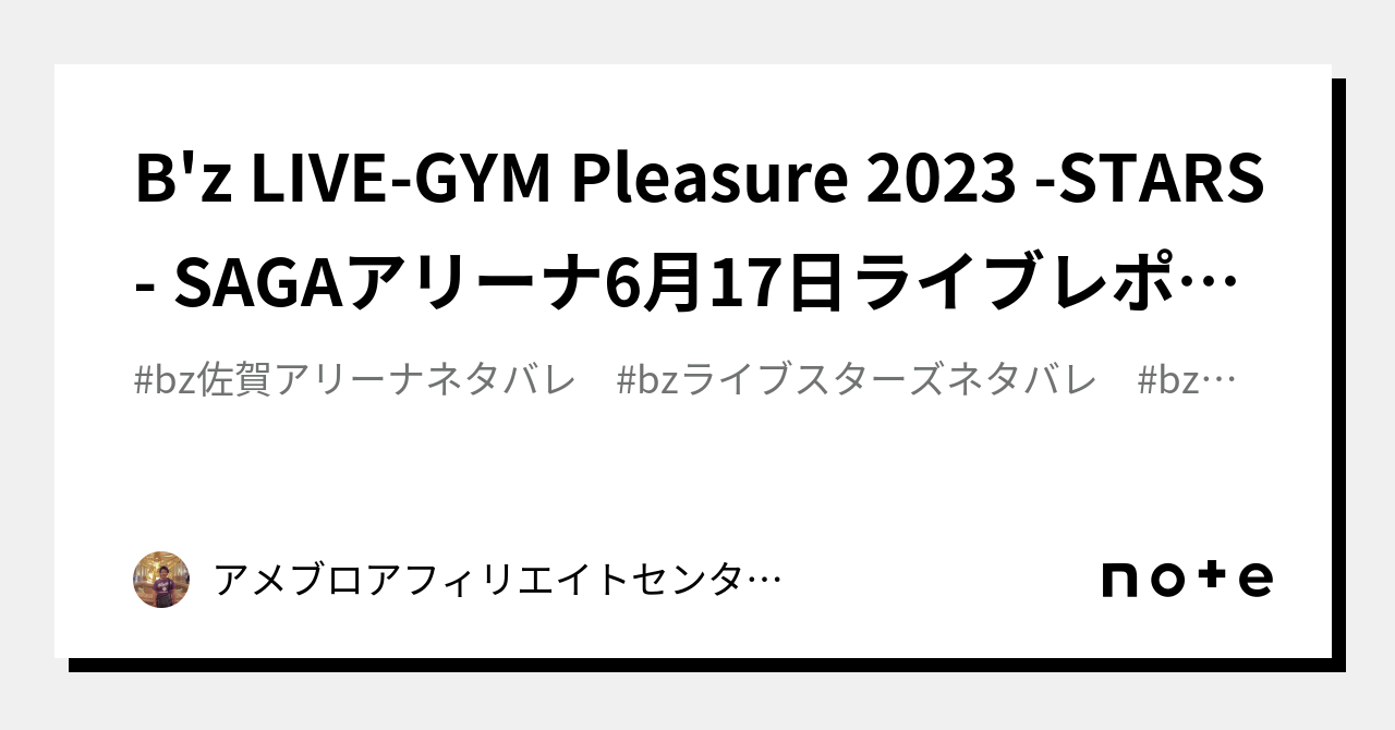 B Z Live Gym Pleasure Stars Saga