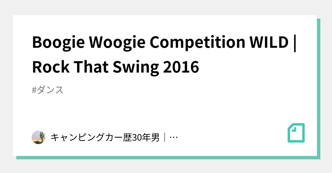 Boogie Woogie Competition Wild Rock That Swing Sns