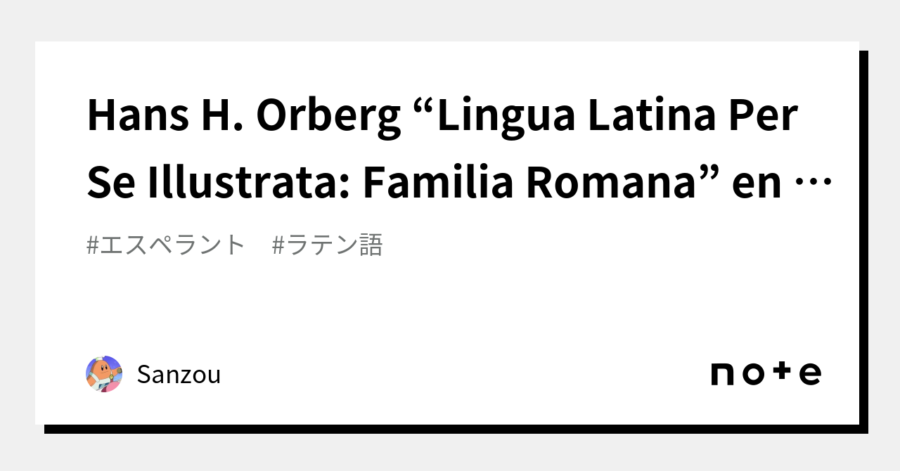 Hans H Orberg Lingua Latina Per Se Illustrata Familia Romana En