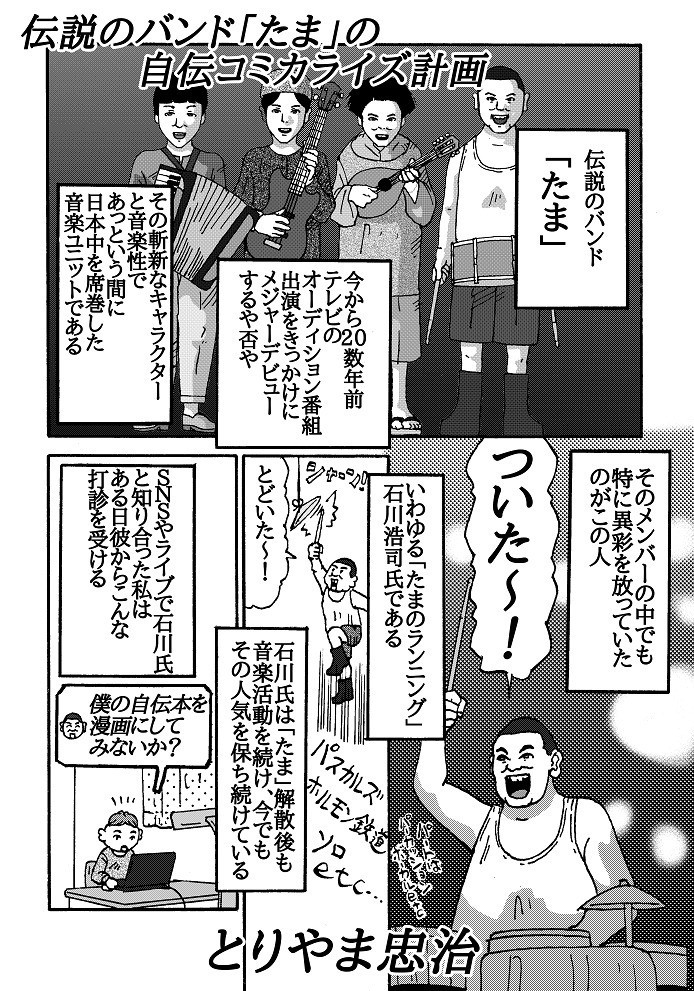 たま バンド の画像 原寸画像検索