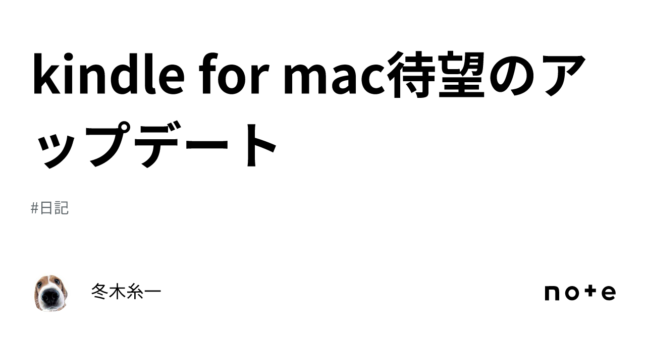 kindle mac ハイライト 固まる 安い