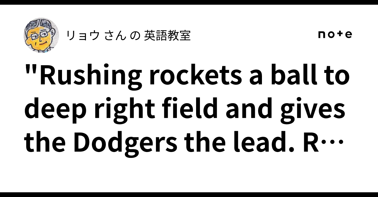 Rushing Rockets