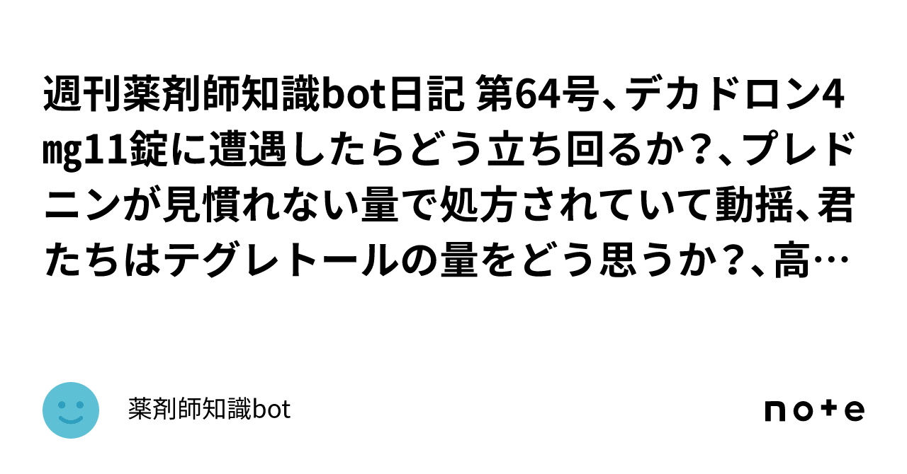 プレドニン LFM リーフレット