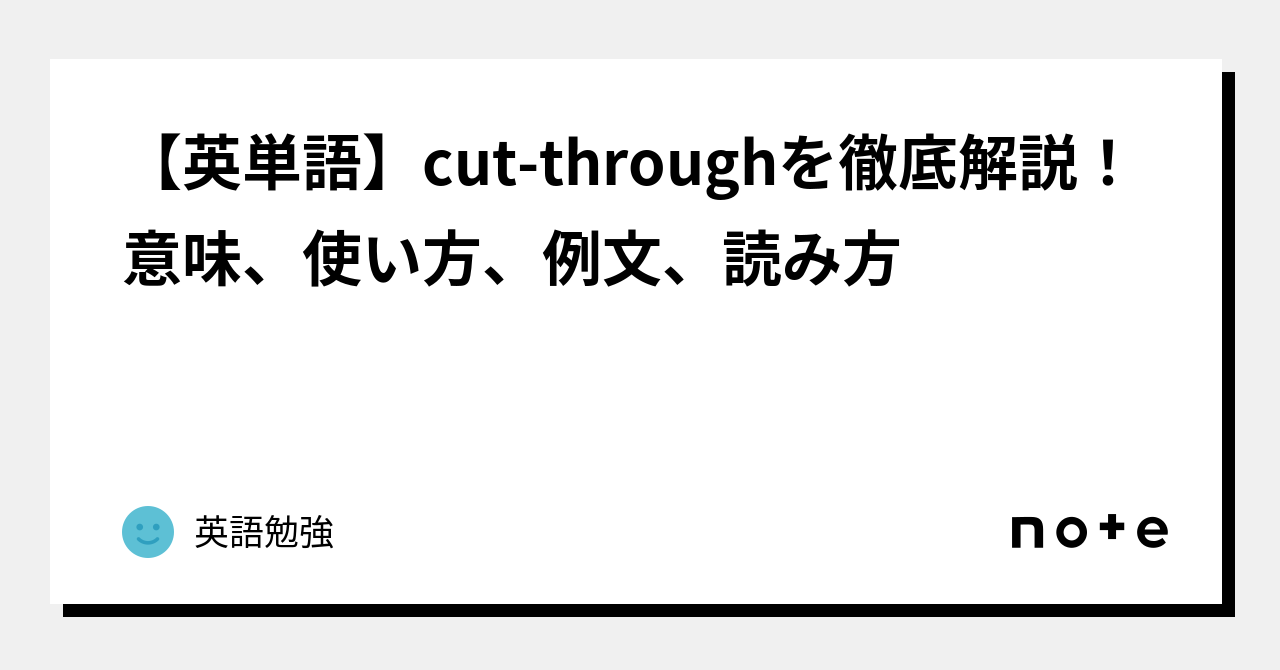 cut-through