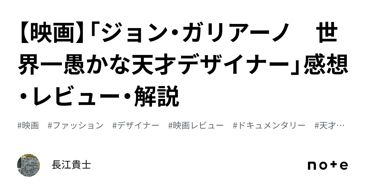 ジョンガリアーノ お好きな方 説明文ご覧頂きたい