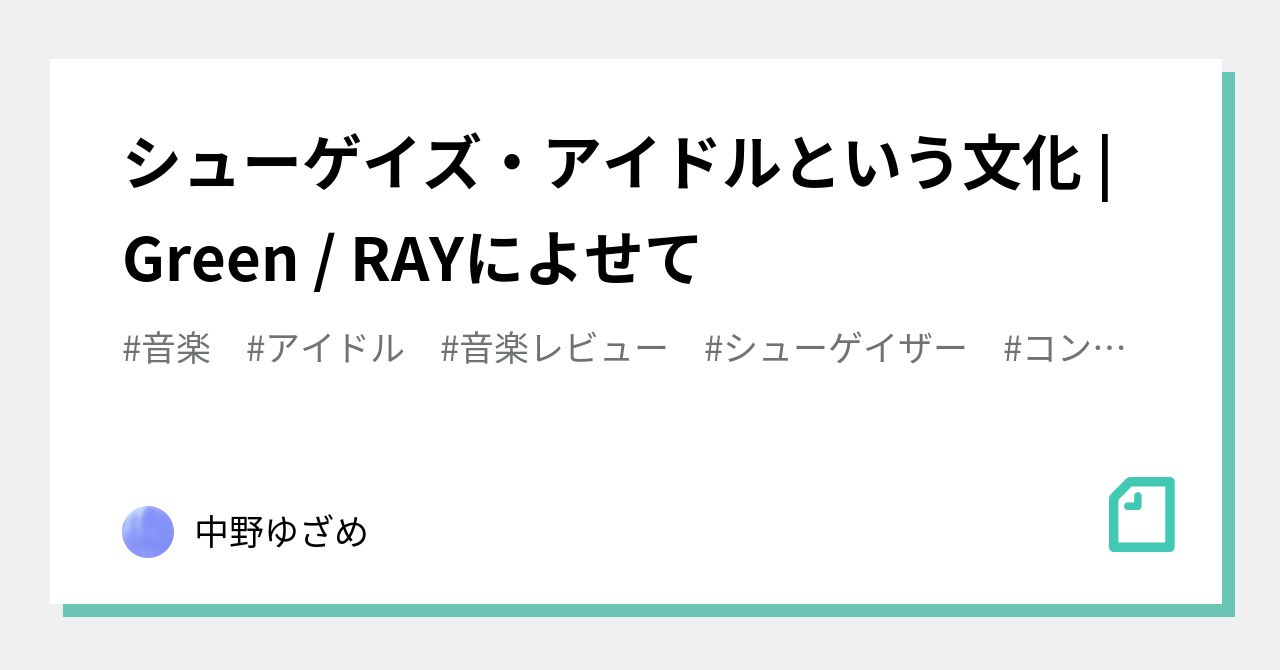 Amazon.co.jp: RAY C D Blue アイドル シューゲイザー dotstokyo