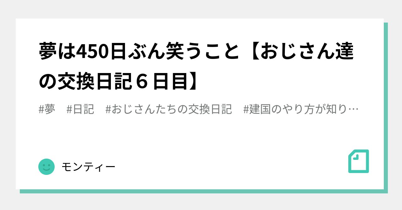 建国のやり方が知りたい の新着タグ記事一覧 Note つくる つながる とどける