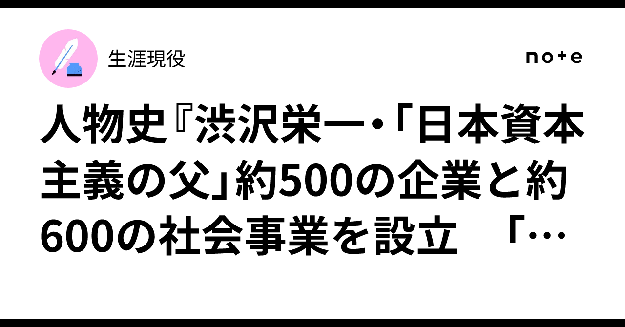 Biography: Eiichi Shibusawa, 'The Father of Japanese Capitalism ...