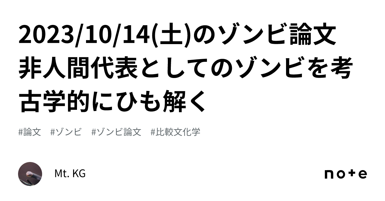 2023 10 14 Mt KG 2023-10-14-mt-kg