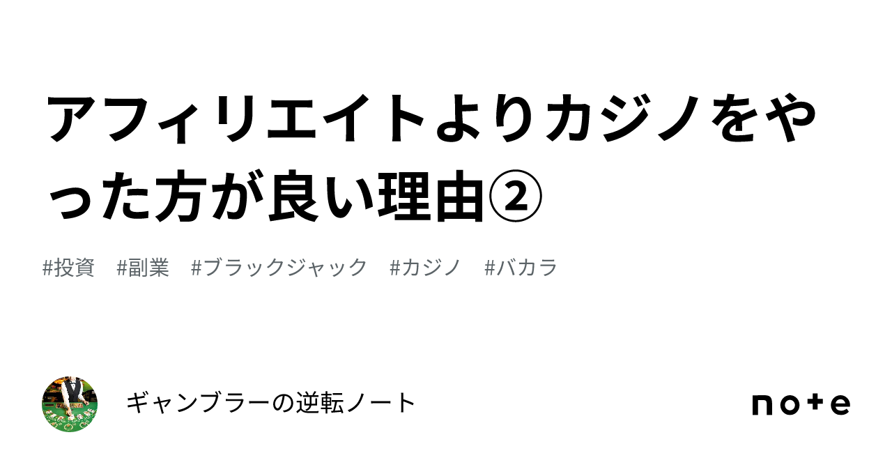 世界一安全に資産を増やすバカラマジック 確率の盲点を狙った罫線攻略 コツコツ増やしたい方向けです/ブラックジャック,ルーレット,カジノ - 情報