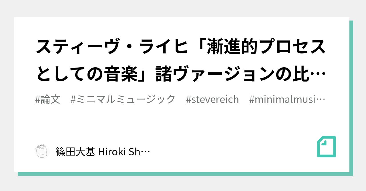 LP  Steve Reich - 電子音楽の新しいサウンド Come Out LP Steve Reich - 電子音楽の新しいサウンド Come Out - メルカリ