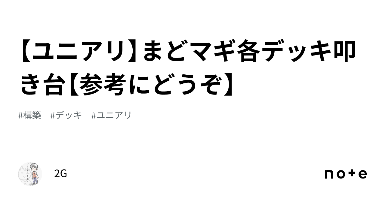 早い者勝ち‼️ 黄まどマギ　デッキ WS デッキレシピ】ネタと思いきや…? ヴァイス まどマギ黄単 マミ