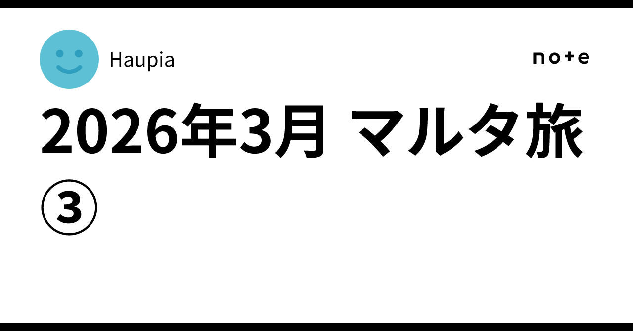 2026년 3월 몰타 여행③｜Haupia
