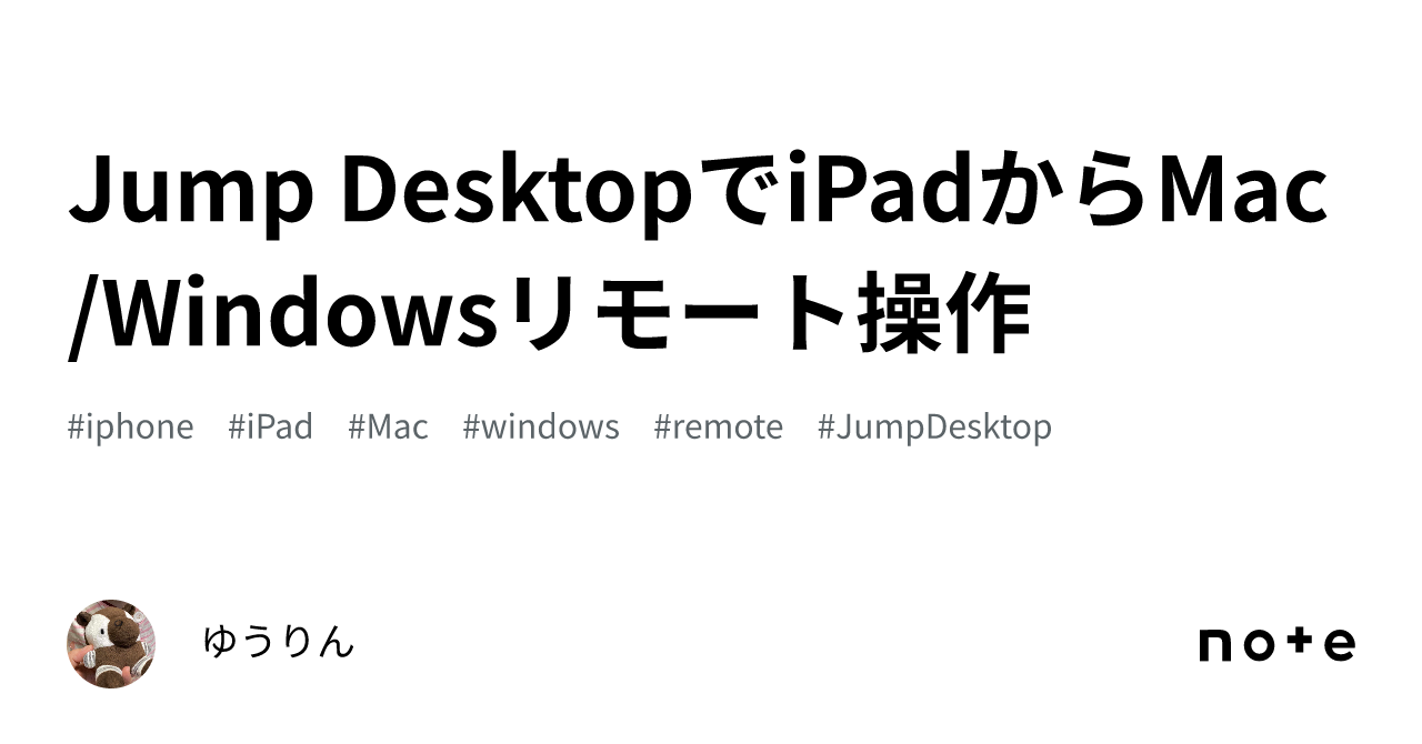 apple remote desktop コレクション のセットアップを図形で