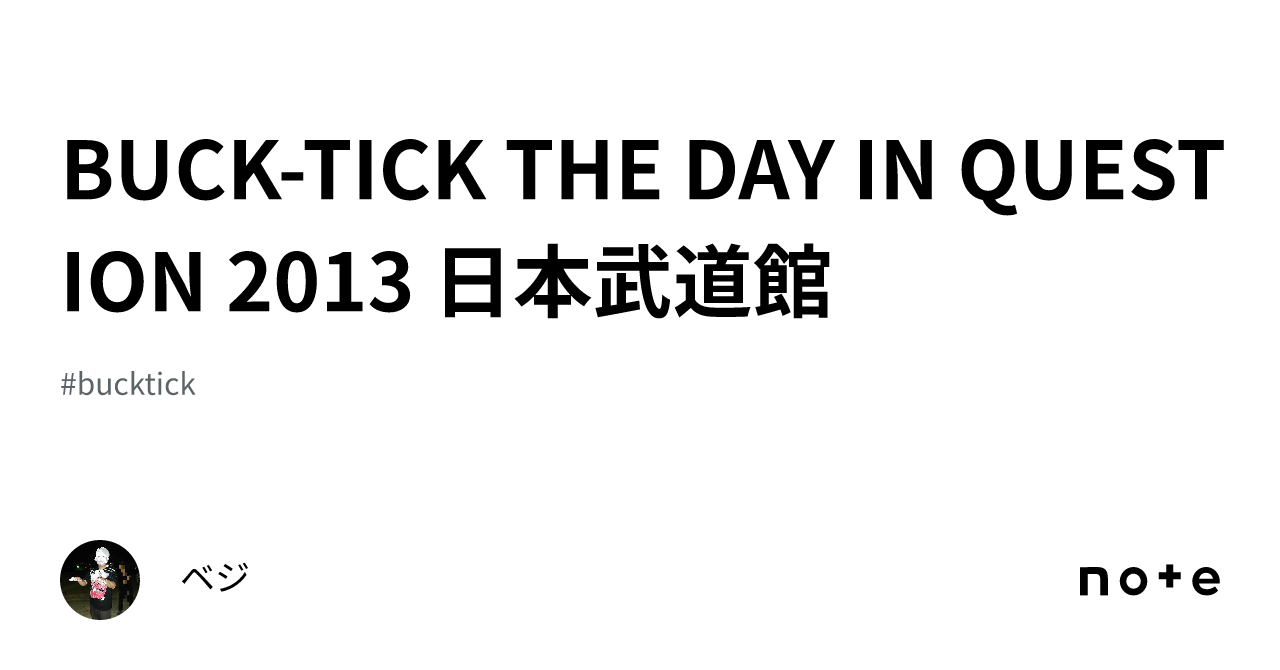 BUCK-TICK THE DAY IN QUESTION 2013 日本武道館｜ベジ