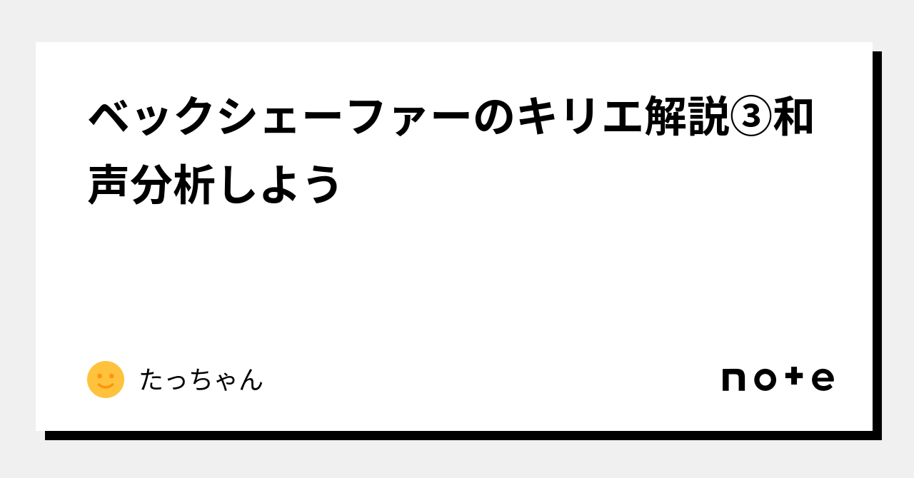 モーツァルト ピアノソナタ 16番 K.545 和声分析 - YouTube