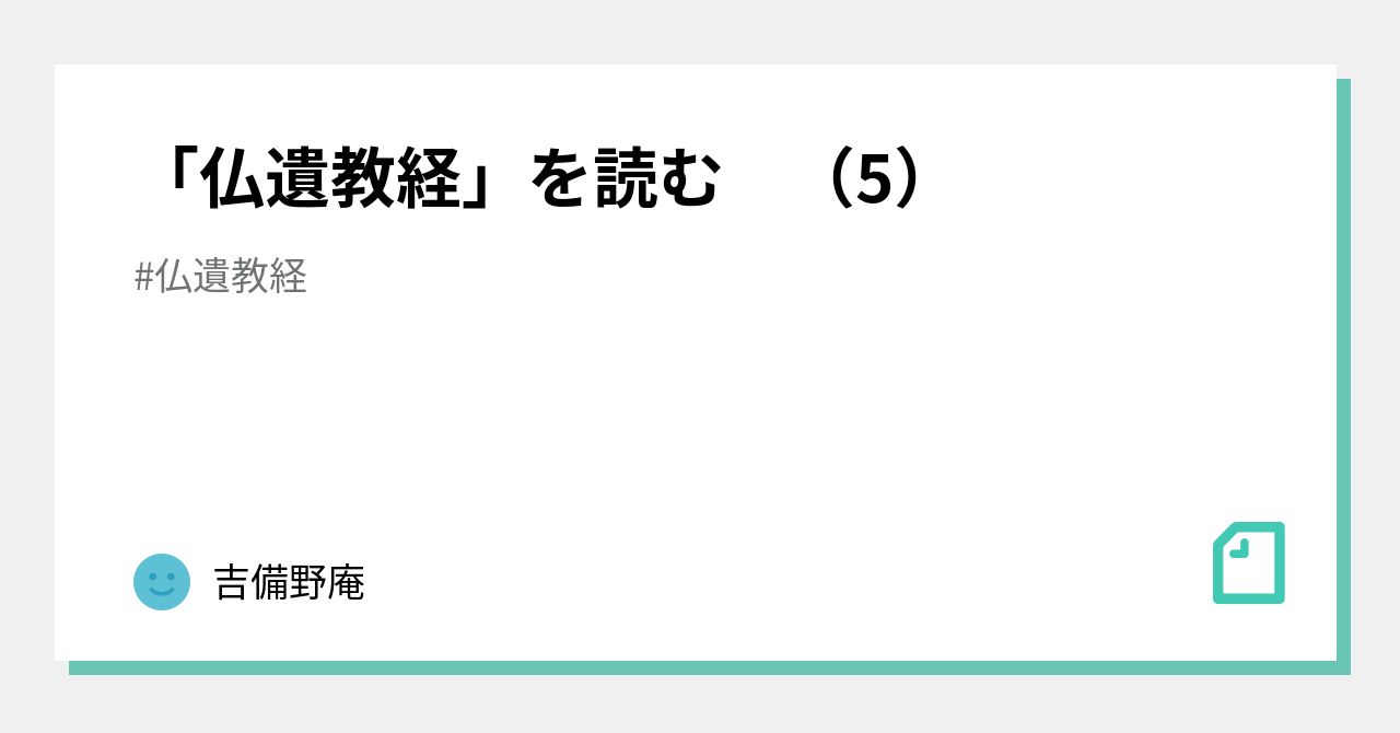 慚恥の服は諸の荘厳に於て 最も第一なりとす