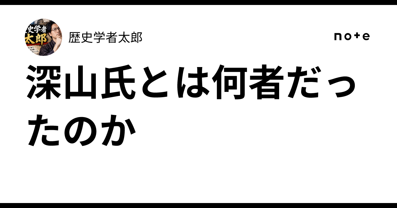 Japan Guild Names Who Was the Miyama Clan?|歴史学者太郎