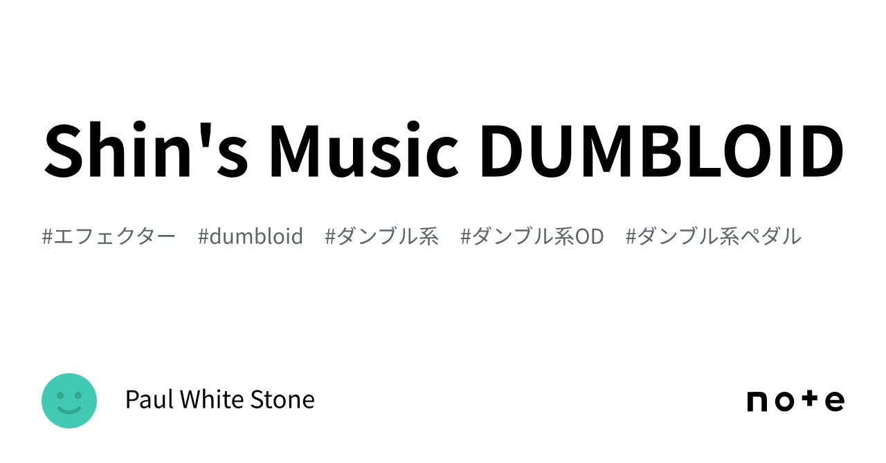 Shin's Music DUMBLOID｜Paul White Stone
