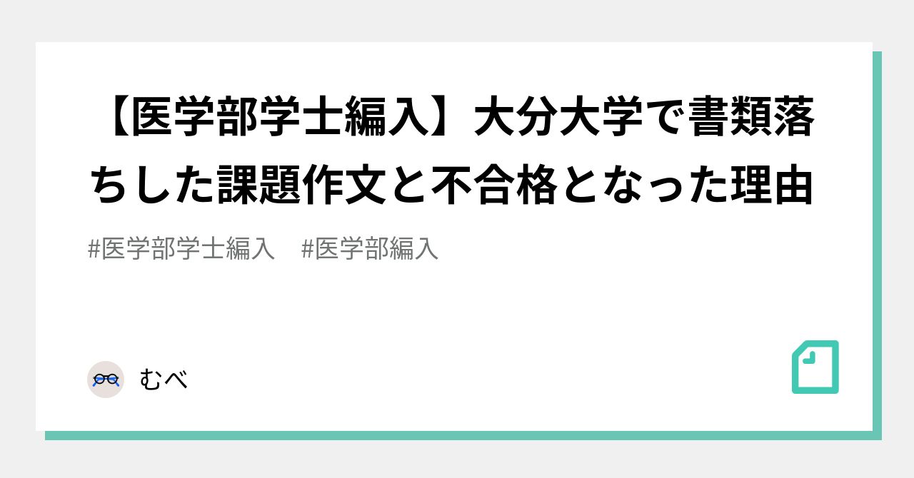 高速配送 大分大学 医学部編入 生命科学3年分 参考書 - brightontwp.org