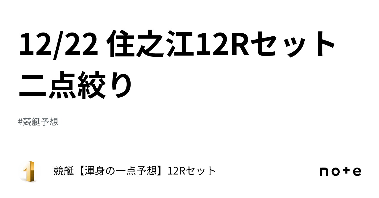 杉野遥亮 高校