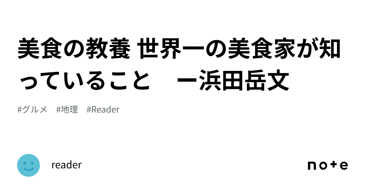 浜田紀之　レシピ本　フランス料理　絶版 浜田紀之 レシピ本 フランス料理 絶版