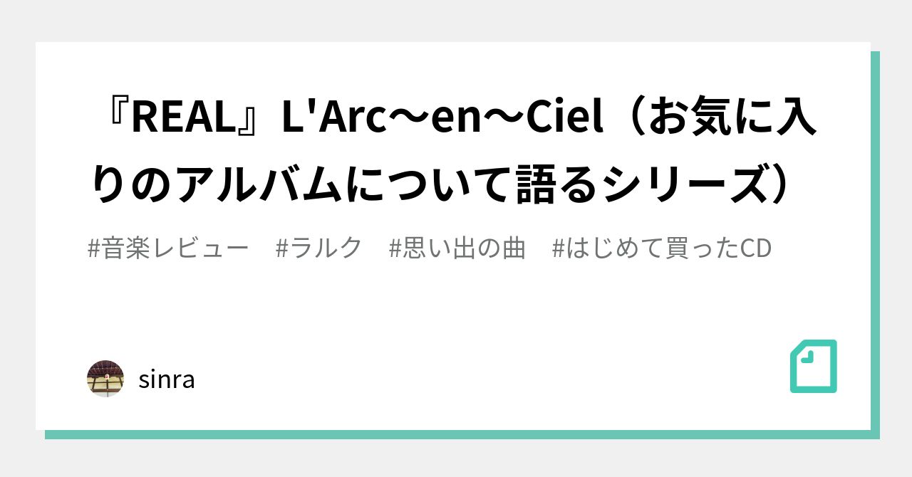 ラルクアンシエル REAL 斡旋キット ラルクアンシエル REAL 斡旋キット ラルクアンシエル REAL 斡旋キット