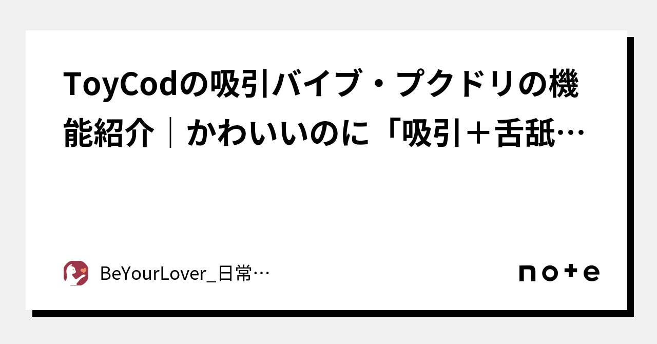 ToyCod プクトリ - タイプで選ぶ