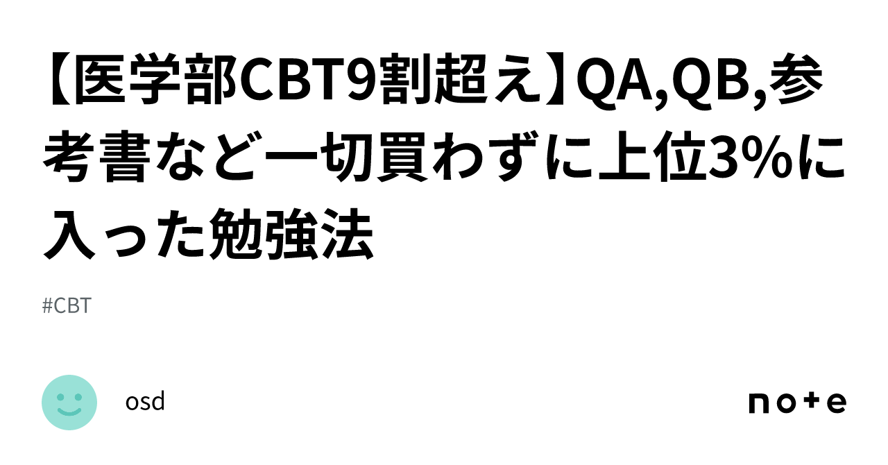 QB CBT 2019 医学 vol. 1-4 The Cognitive Behavioral Therapy Workbook: Evidence-Based