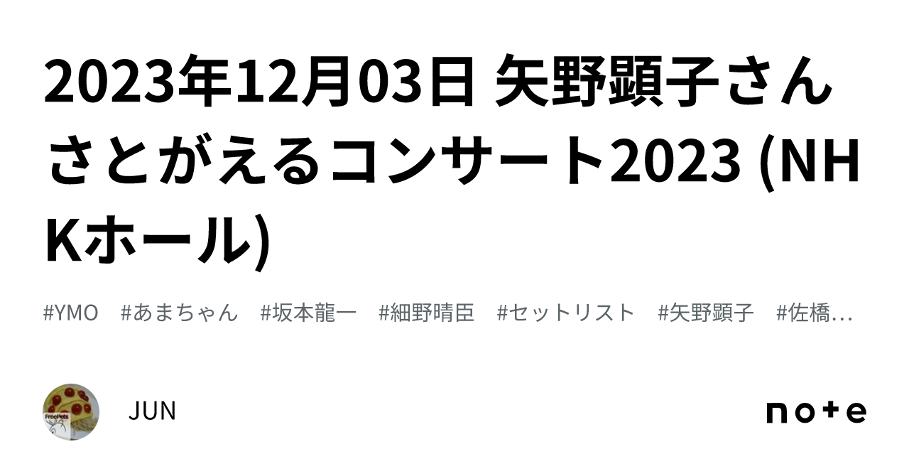 矢野顕子さとがえるコンサート2022: 地獄ごくらくdiary