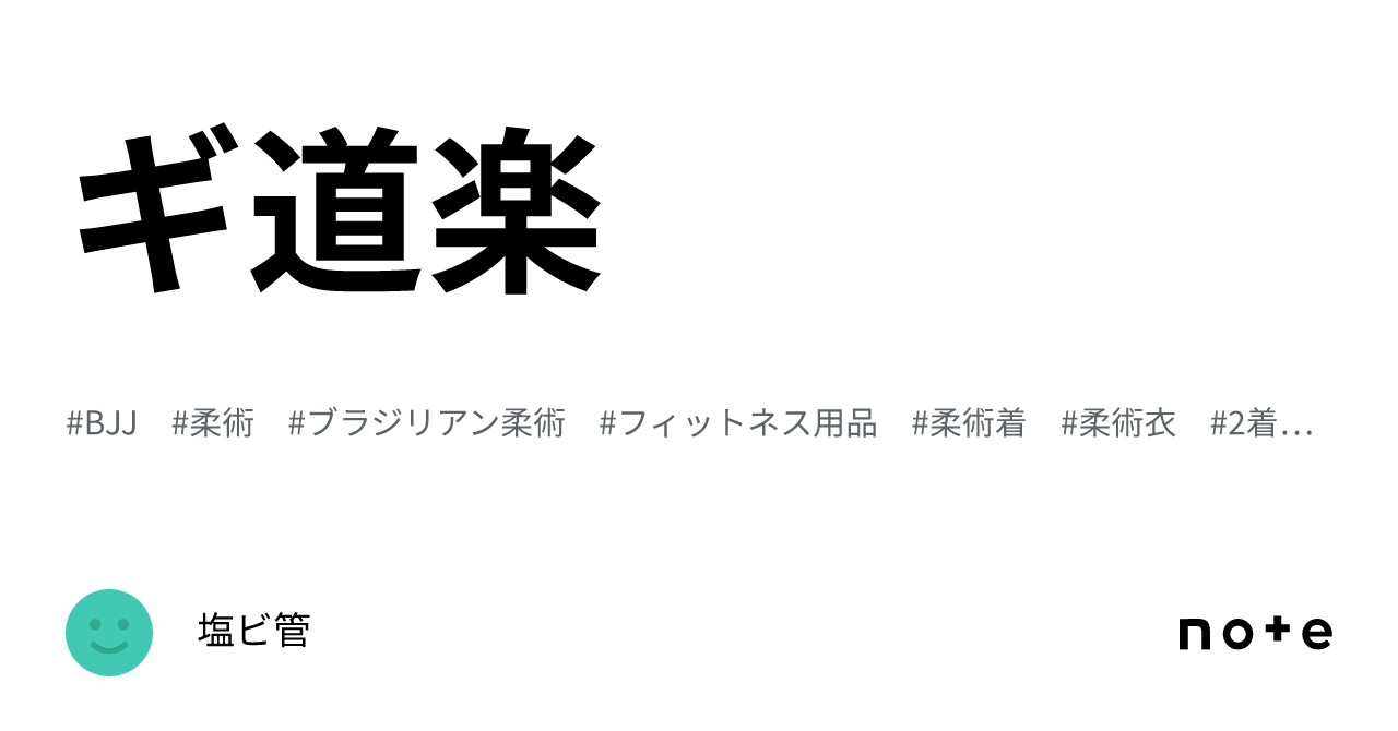 ギ道楽｜塩ビ管
