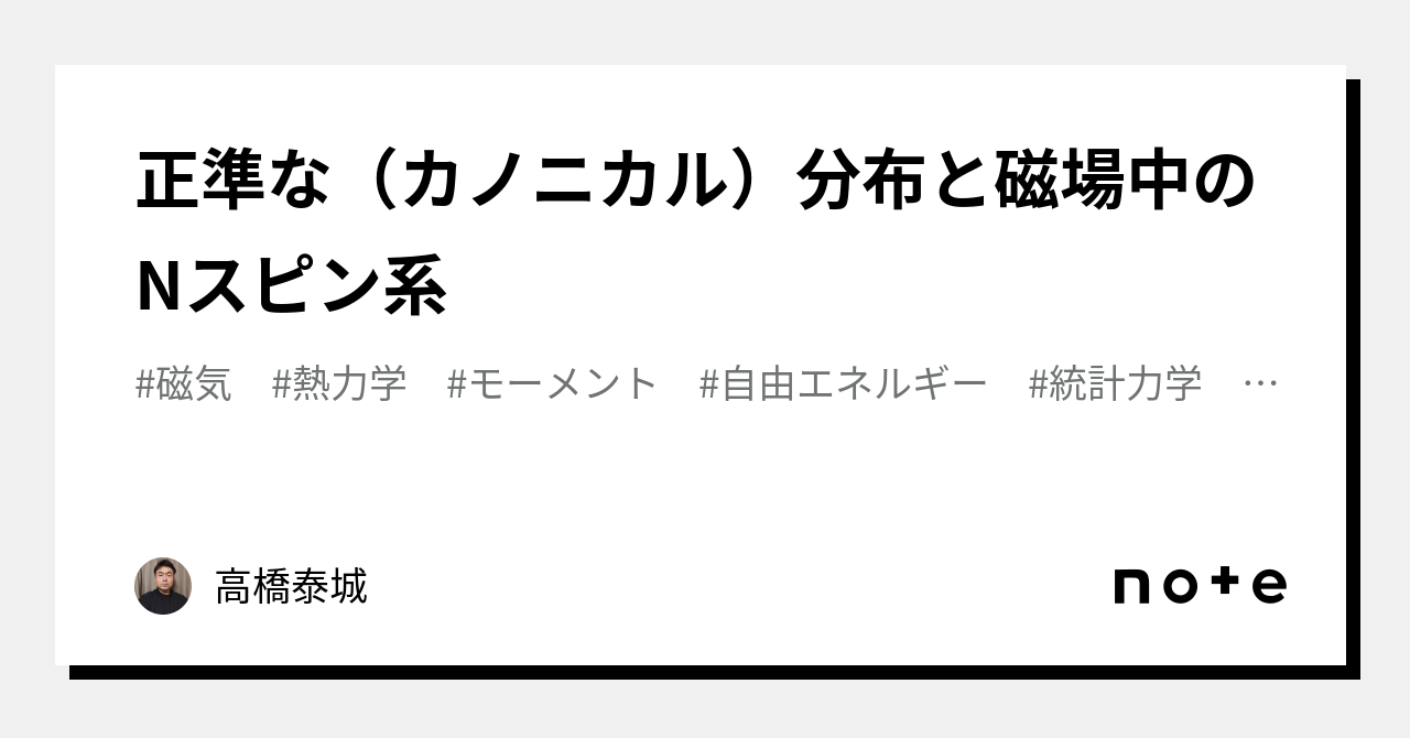 統計力学 1,2 統計力学: 相転移の数理 (確率論教程シリーズ 6) | 黒田 耕嗣