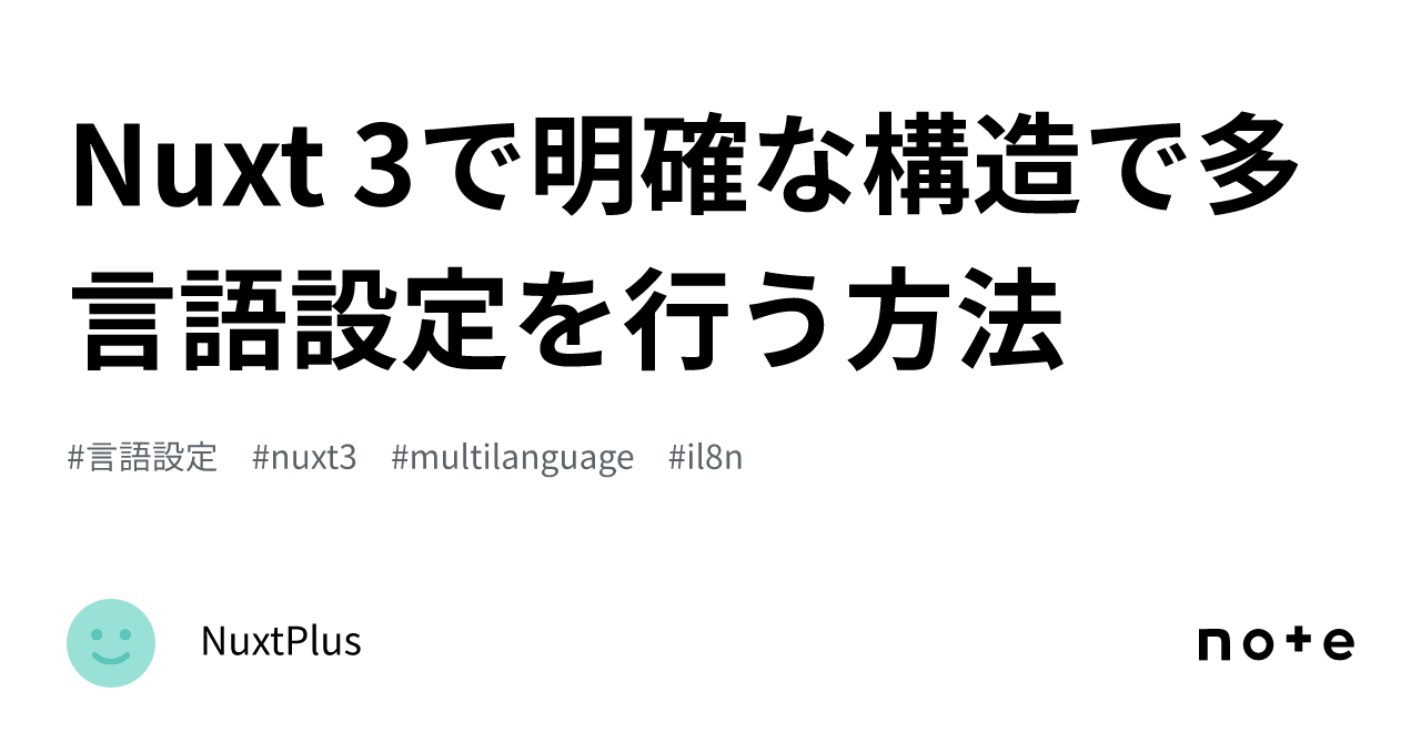 How to Configure Multilingual Support in Nuxt 3 with a Clear Structure ...