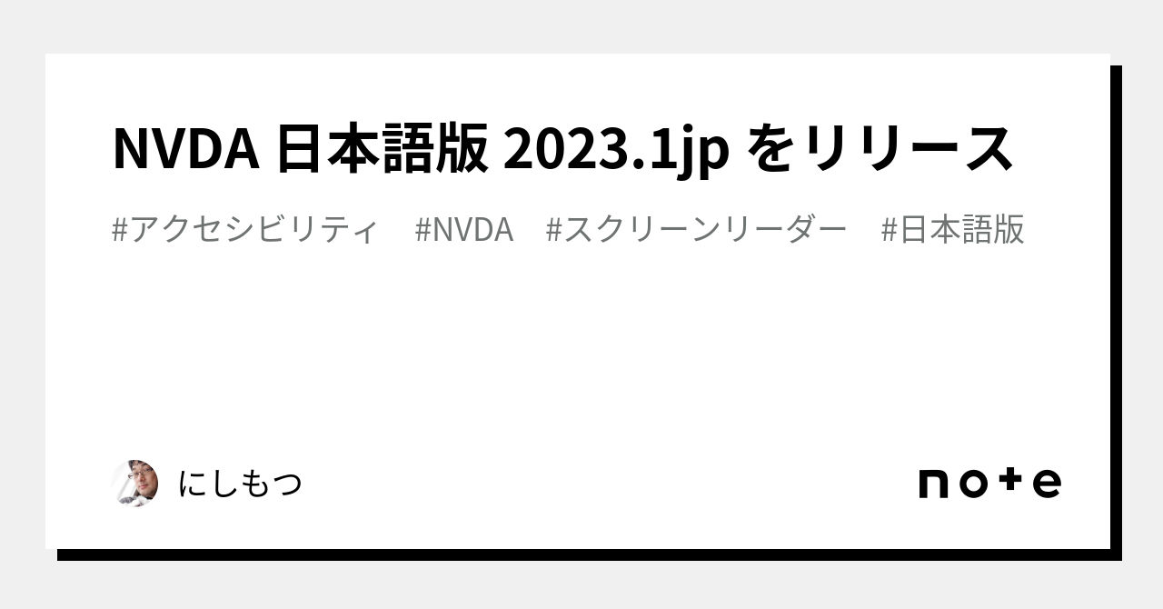 NVDA 2023.2 Beta 2 for mac instal