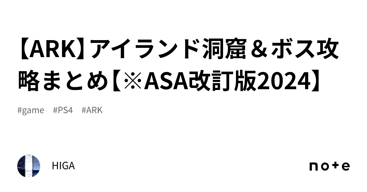 ark ps4 オファー 洞窟 ペット