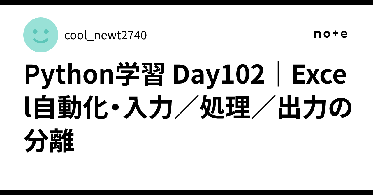 Python Learning Day 102 | Excel Automation: Separation of Input ...