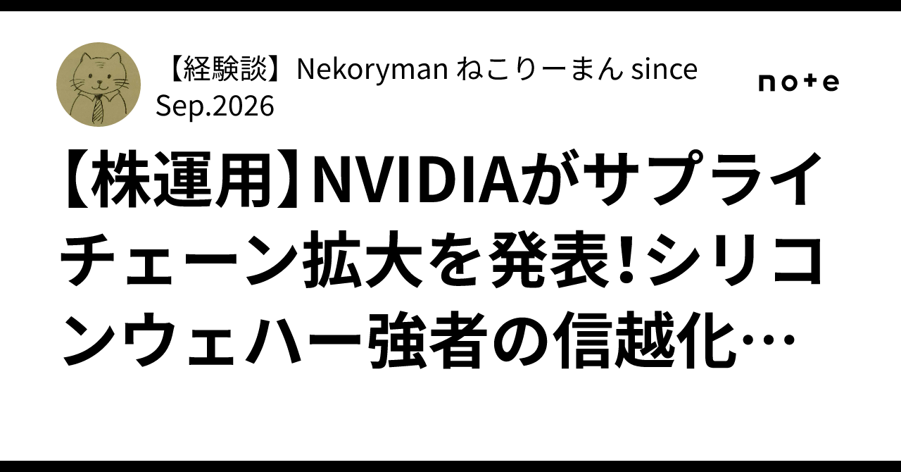 [Stock Investment] NVIDIA Announces Supply Chain Expansion! What is the ...
