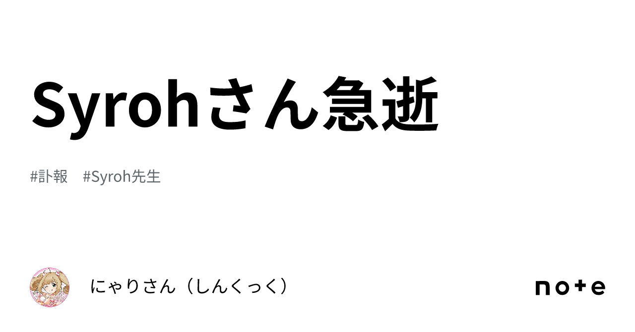 syroh 