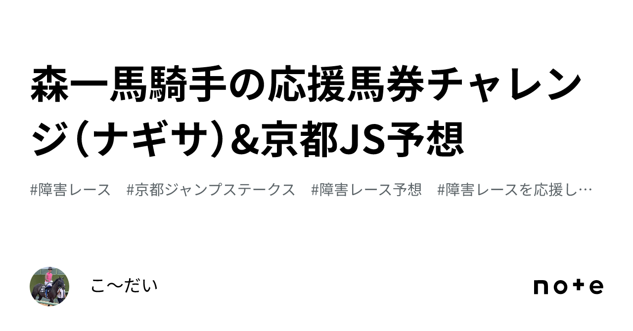 ナギサ応援馬券応援馬券 - 女性アイドル