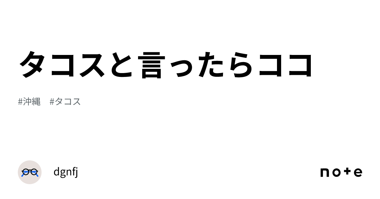 7.0 タコス マクロ