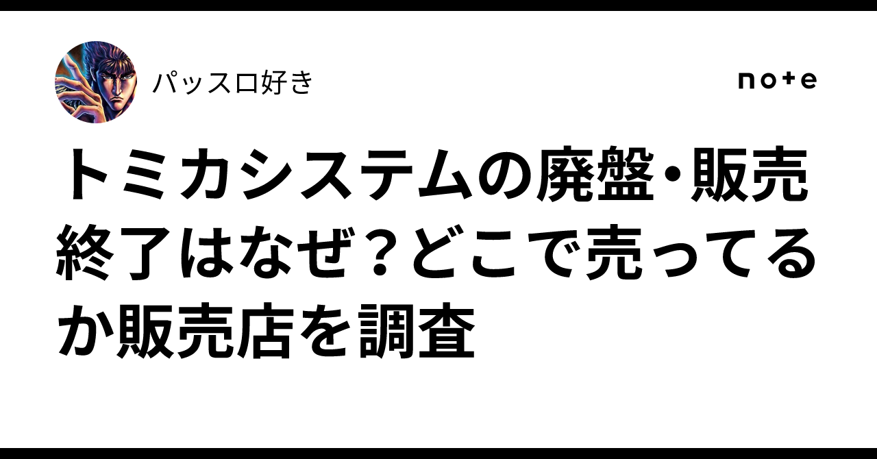 トミカシステム　パーツ購入不可 2025年最新】トミカシステム パーツの人気アイテム - メルカリ
