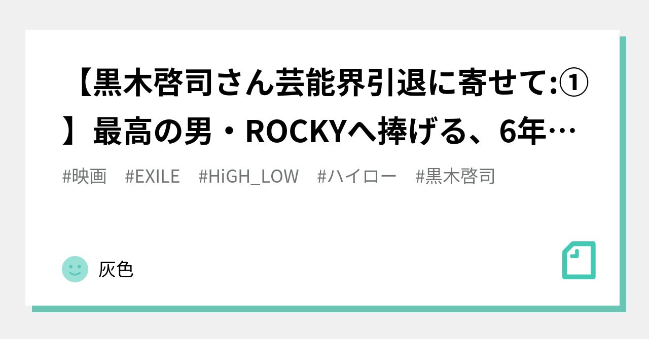 HIGH&LOW ハイロー クリアチャーム 缶バッジ など 4 ミュージシャン