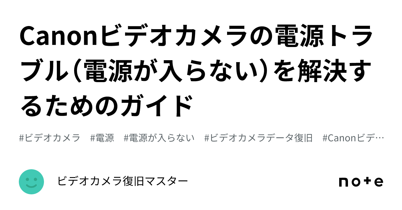 canon カメラ ストア 電源 が 入ら ない