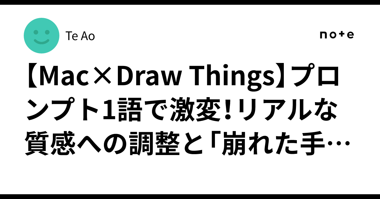 [Mac x Draw Things] Dramatic Changes with Just One Prompt Word ...