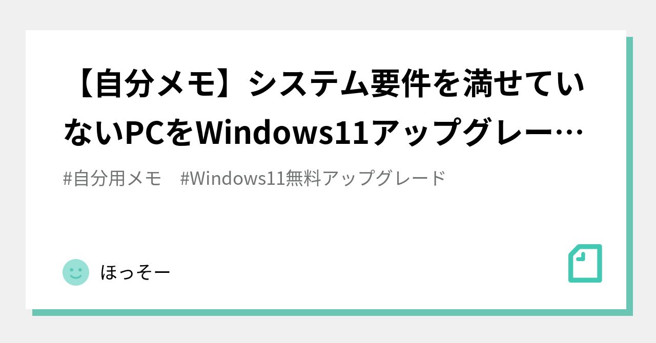 お気にいる FUJITSUFMVA42SW Windows11にしてお渡しします