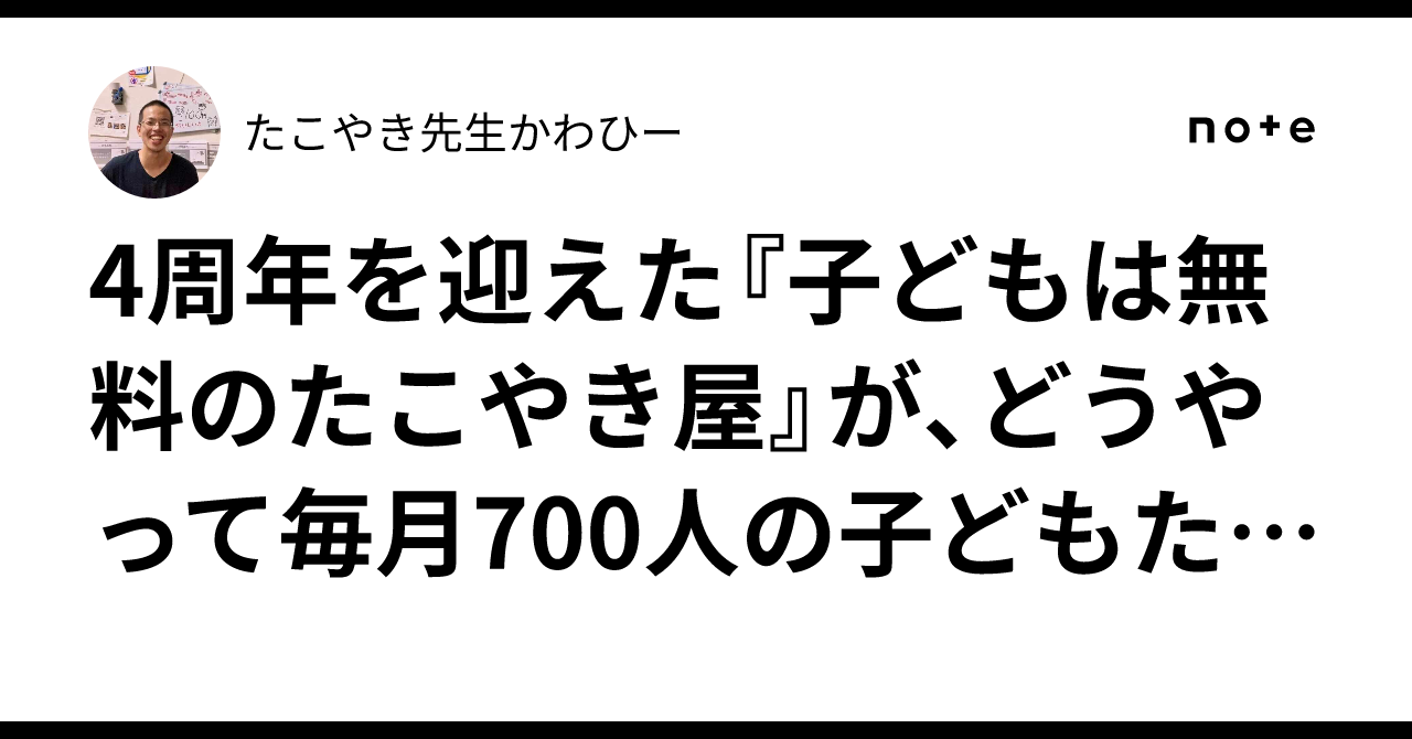 なこやきページ たこやきき (@takoyakiking7) / X