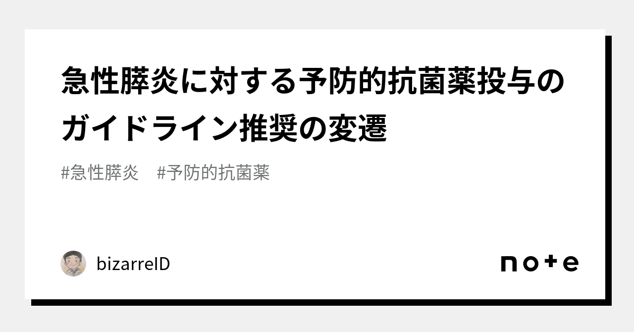 CBDは膵炎を引き起こしたり悪化させたりする可能性がありますか?