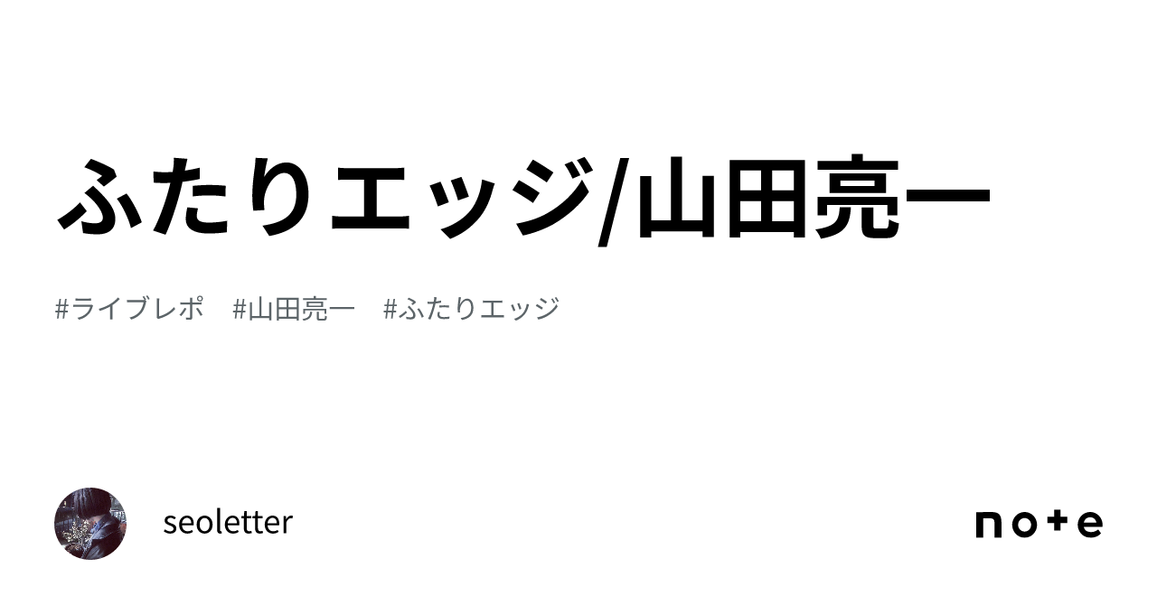 サニアラズ ep 山田亮一 ゆれる あみ サニアラズ ep