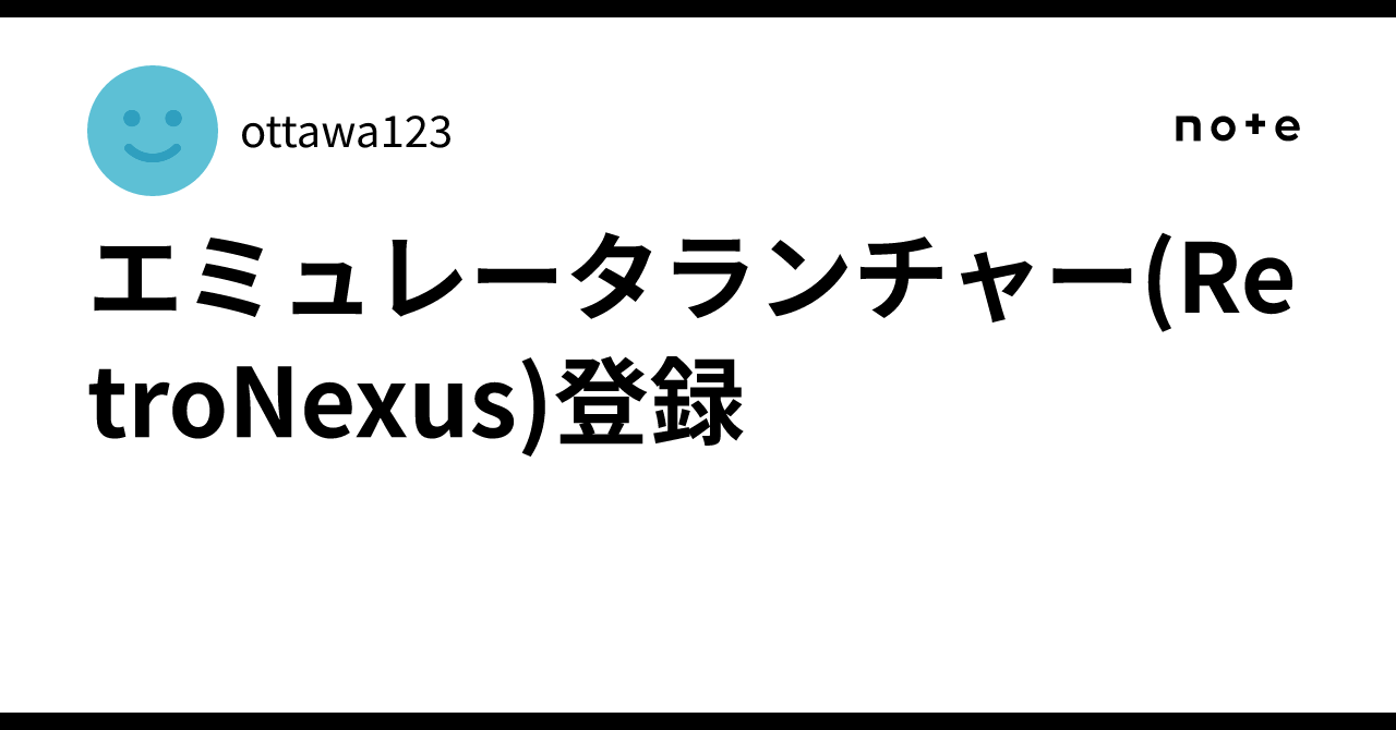 Emulator Launcher (RetroNexus) Registration｜ottawa123